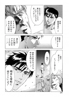 [Kou Kawarajima] Lemming Rhapsody 3 - page 25