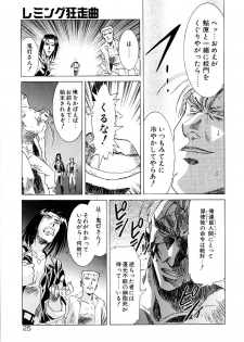 [Kou Kawarajima] Lemming Rhapsody 3 - page 26