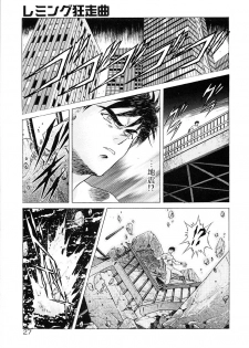[Kou Kawarajima] Lemming Rhapsody 3 - page 28