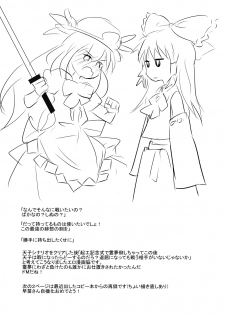 (Reitaisai 6) [gallop (shige)] Tenshi Tsumannawi! (Touhou Project) - page 23