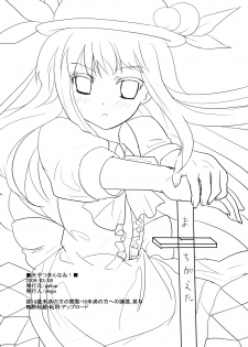 (Reitaisai 6) [gallop (shige)] Tenshi Tsumannawi! (Touhou Project) - page 26