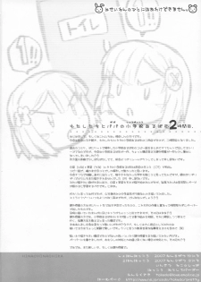(C72) [Omoshiro Burger (Tokuda Shinnosuke)] Watashi-tachi to Papa no Shougakkou Album 2 Jikanme - page 17