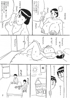 [Konbu-Maru] Kyonyuu Mama to Futago - page 2