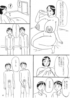[Konbu-Maru] Kyonyuu Mama to Futago - page 4