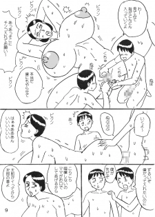 [Konbu-Maru] Kyonyuu Mama to Futago - page 9