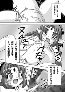 [PH-Bu] Suki Desu Gokubuto! - page 29