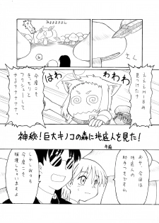 [PH-Bu] Suki Desu Gokubuto! - page 15