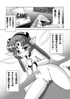 [PH-Bu] Suki Desu Gokubuto! - page 27