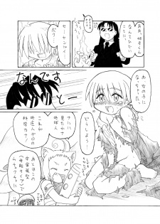 [PH-Bu] Suki Desu Gokubuto! - page 17