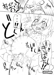 [PH-Bu] Suki Desu Gokubuto! - page 12