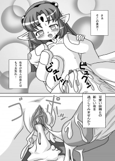 [PH-Bu] Suki Desu Gokubuto! - page 30