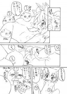 [PH-Bu] Suki Desu Gokubuto! - page 5