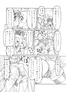 [PH-Bu] Suki Desu Gokubuto! - page 22