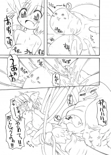 [PH-Bu] Suki Desu Gokubuto! - page 10