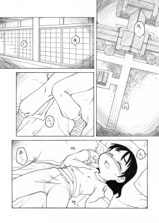 [PH-Bu] Suki Desu Gokubuto 2 - page 18