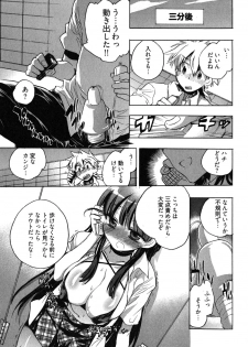 [James Hotate] Omocha No Ohime-sama | La Princesse De Jouet Vol. 2 - page 39