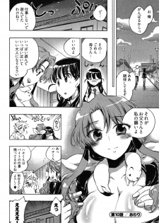 [James Hotate] Omocha No Ohime-sama | La Princesse De Jouet Vol. 2 - page 48