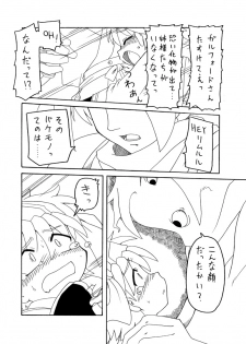 [PH-Bu] Oni Kaku - page 34