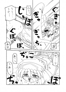 [PH-Bu] Oni Kaku - page 38