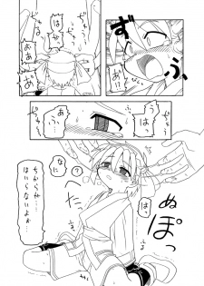 [PH-Bu] Oni Kaku - page 35