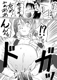 [PH-Bu] Oni Kaku - page 49