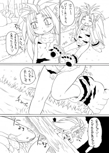 [PH-Bu] Oni Kaku - page 8