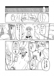 [PH-Bu] Oni Kaku - page 41