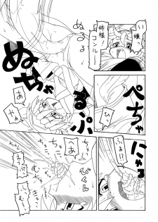 [PH-Bu] Oni Kaku - page 31