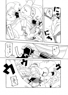 [PH-Bu] Oni Kaku - page 32