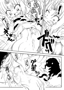 [PH-Bu] Oni Kaku - page 22