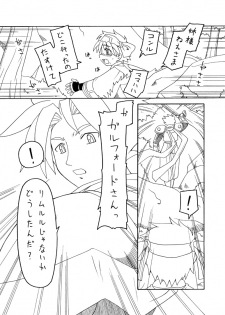 [PH-Bu] Oni Kaku - page 33