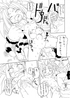 [PH-Bu] Oni Kaku - page 14