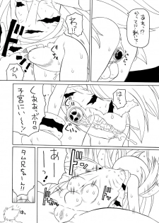 [PH-Bu] Oni Kaku - page 13