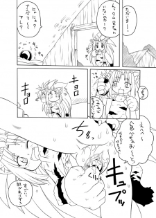 [PH-Bu] Oni Kaku - page 12