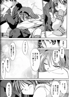 (SC6) [I'LL CHOU (Akari Ryuryuu)] Melty Ayu (Kanon) - page 8