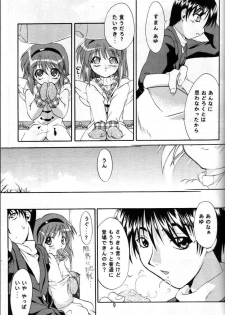 (SC6) [I'LL CHOU (Akari Ryuryuu)] Melty Ayu (Kanon) - page 7