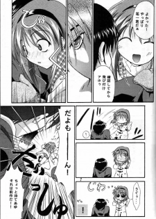 (SC6) [I'LL CHOU (Akari Ryuryuu)] Melty Ayu (Kanon) - page 5