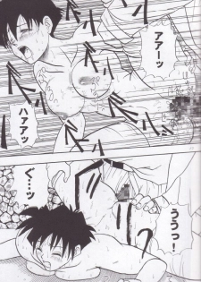 [Chirigami Goya, Fusuma go Ten (Shoji Hariko, Kuri)] Wakayo (Dragon Ball) - page 18