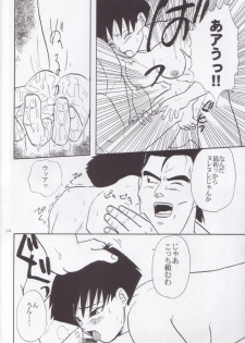 [Chirigami Goya, Fusuma go Ten (Shoji Hariko, Kuri)] Wakayo (Dragon Ball) - page 37