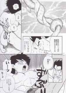 [Chirigami Goya, Fusuma go Ten (Shoji Hariko, Kuri)] Wakayo (Dragon Ball) - page 40