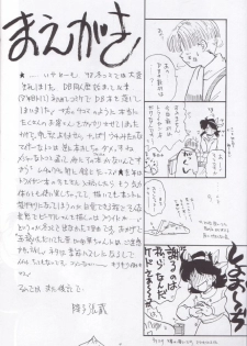 [Chirigami Goya, Fusuma go Ten (Shoji Hariko, Kuri)] Wakayo (Dragon Ball) - page 5