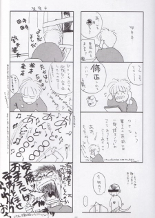 [Chirigami Goya, Fusuma go Ten (Shoji Hariko, Kuri)] Wakayo (Dragon Ball) - page 31