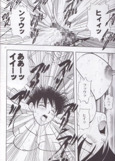[Chirigami Goya, Fusuma go Ten (Shoji Hariko, Kuri)] Wakayo (Dragon Ball) - page 19