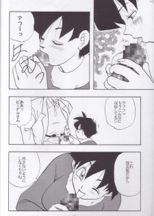 [Chirigami Goya, Fusuma go Ten (Shoji Hariko, Kuri)] Wakayo (Dragon Ball) - page 11