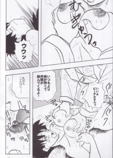 [Chirigami Goya, Fusuma go Ten (Shoji Hariko, Kuri)] Wakayo (Dragon Ball) - page 17
