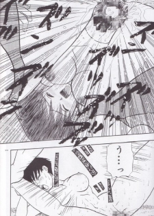 [Chirigami Goya, Fusuma go Ten (Shoji Hariko, Kuri)] Wakayo (Dragon Ball) - page 45