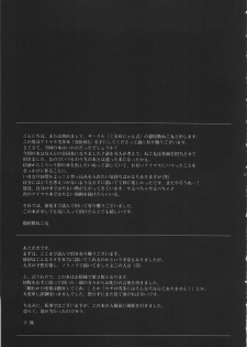 (Futaket 3) [Courmet-Nyankichi (Nekoyashiki Nekomaru)] Serious (THE iDOLM@STER) - page 16