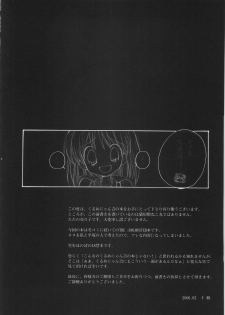 (Futaket 3) [Courmet-Nyankichi (Nekoyashiki Nekomaru)] Serious (THE iDOLM@STER) - page 3