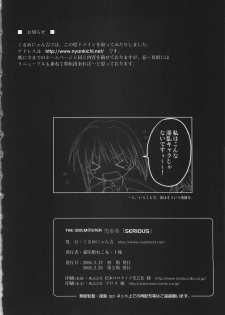 (Futaket 3) [Courmet-Nyankichi (Nekoyashiki Nekomaru)] Serious (THE iDOLM@STER) - page 17