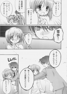 (Futaket 3) [Courmet-Nyankichi (Nekoyashiki Nekomaru)] Serious (THE iDOLM@STER) - page 8